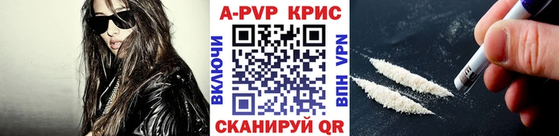 купить наркотики цена  Лысково  Альфа ПВП Соль 