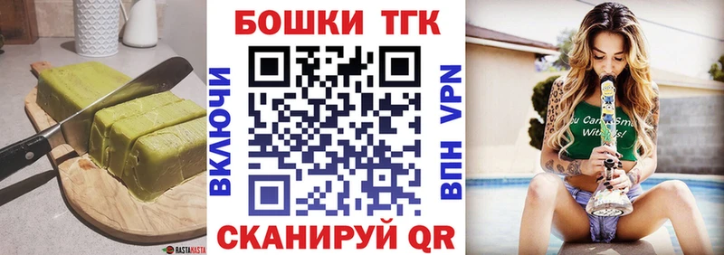 Еда ТГК марихуана  Лысково 