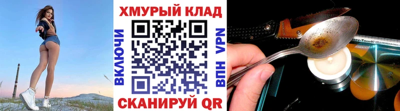 ГЕРОИН Heroin  Лысково 