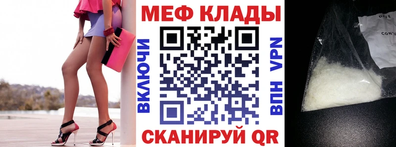 мориарти клад  Лысково  МЕФ кристаллы 